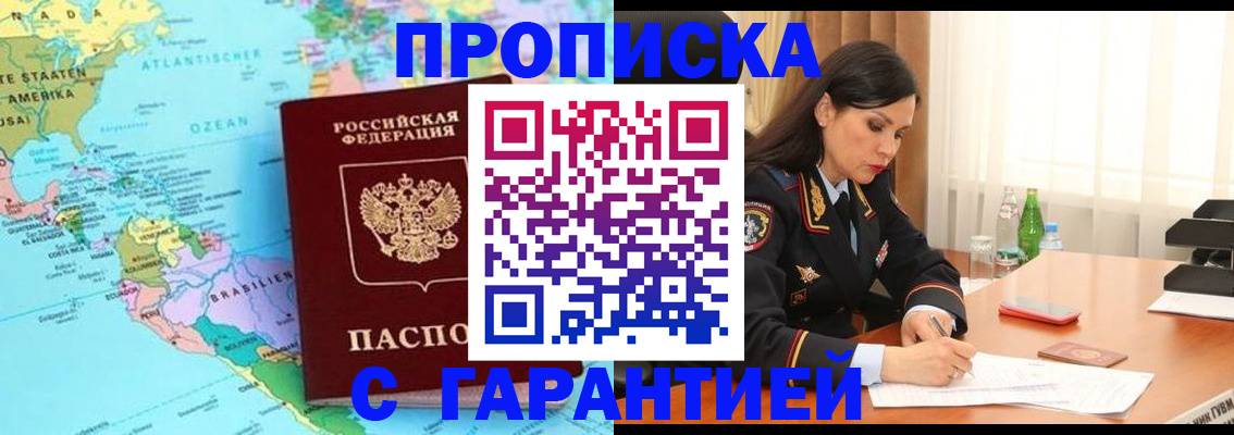 регистрация в Будённовске