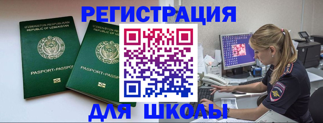 миграционный учет в Будённовске