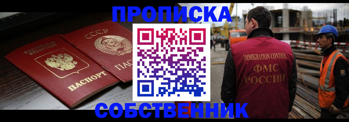 прописка поиск в Будённовске