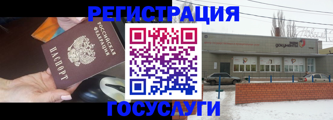 временная регистрация госуслуги в Будённовске
