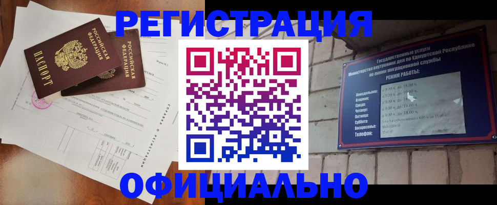 временная регистрация гарантия в Будённовске