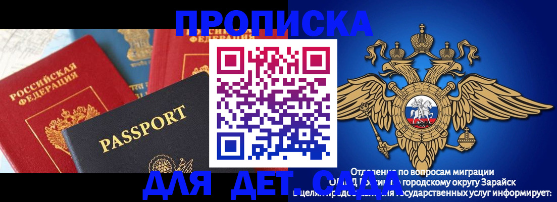 прописка паспорт в Будённовске