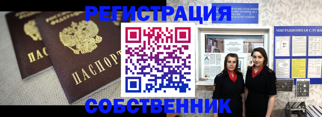 временная регистрация гарантия в Будённовске
