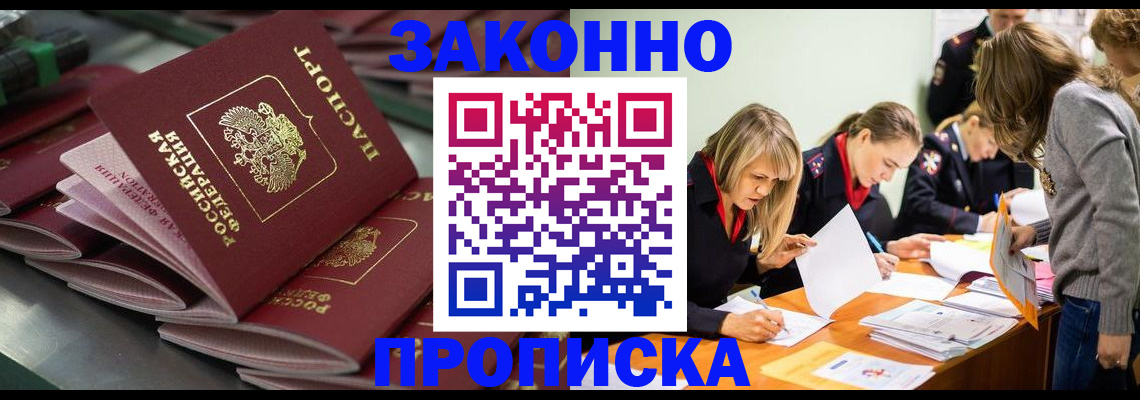 миграционный учет в Будённовске