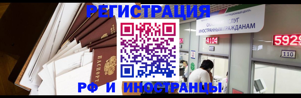 прописка для кредита в Будённовске
